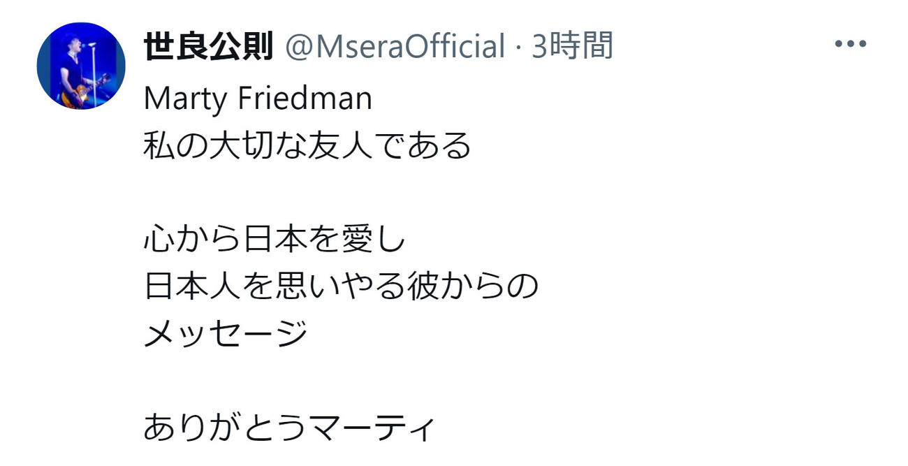 世良公則のＸから