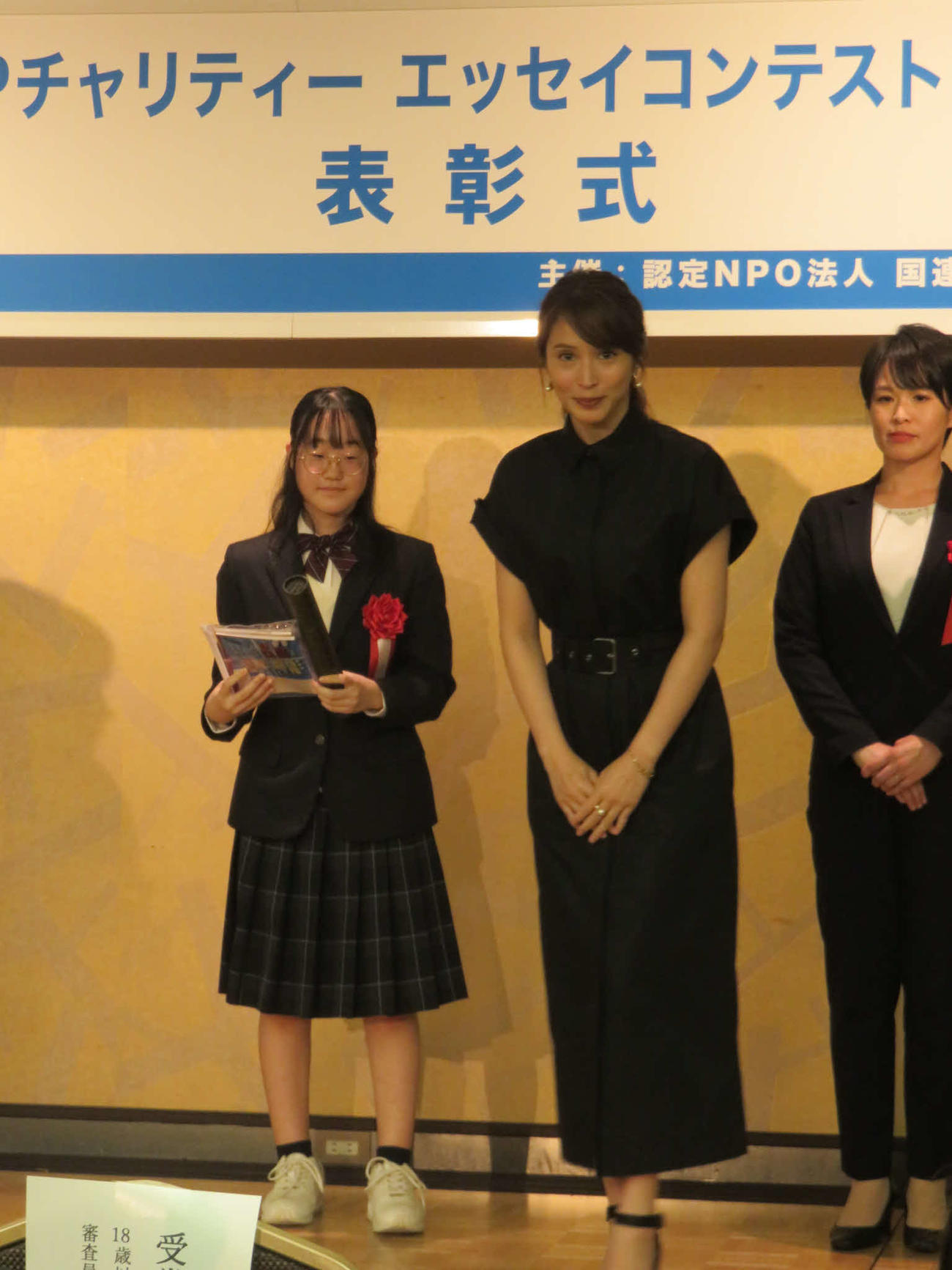 「WFPチャリティーエッセイコンテスト2024」表彰式に出席した広瀬アリス（中）