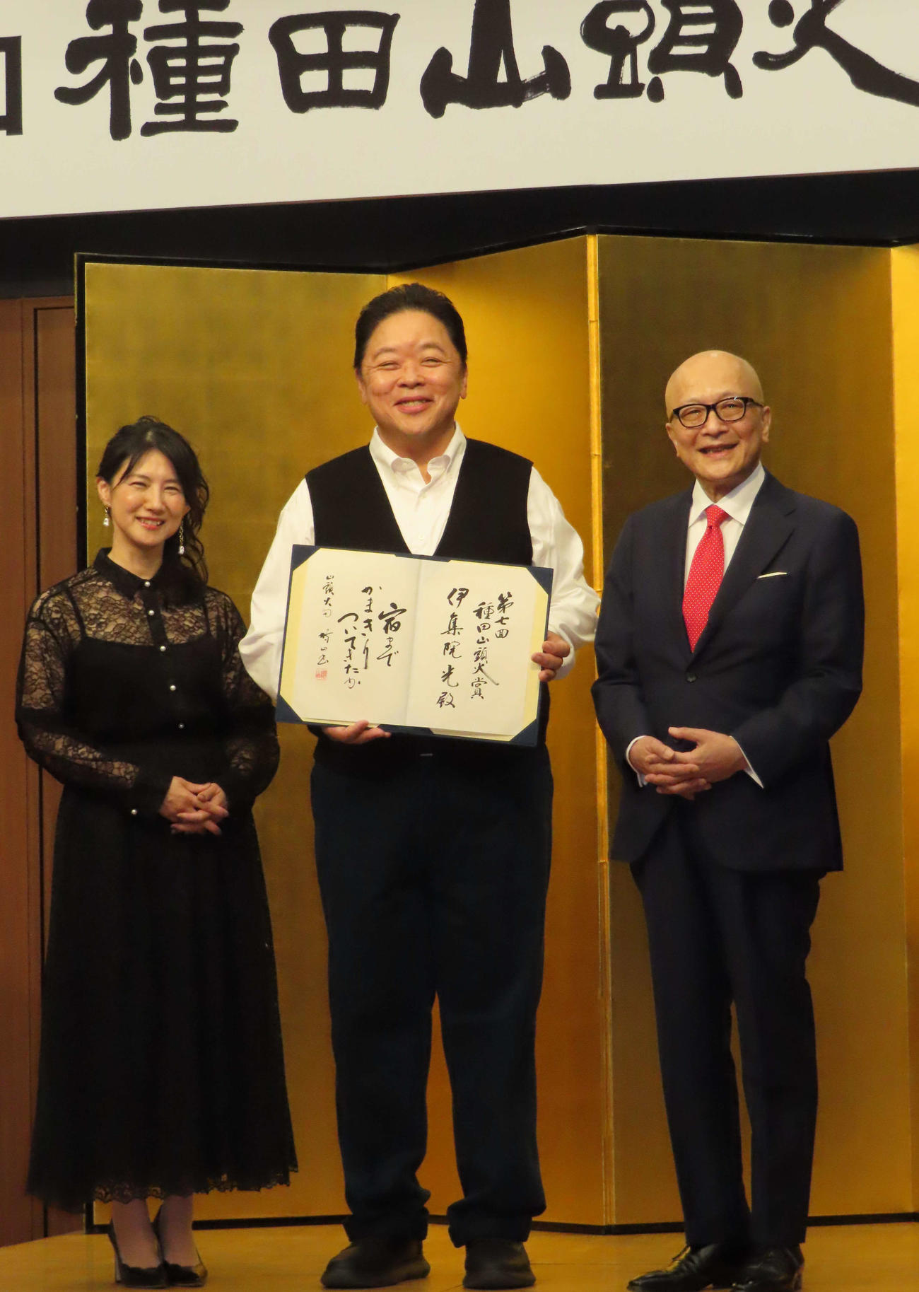 「種田山頭火賞」授賞式に出席した中江有里、伊集院光、山田五郎さん