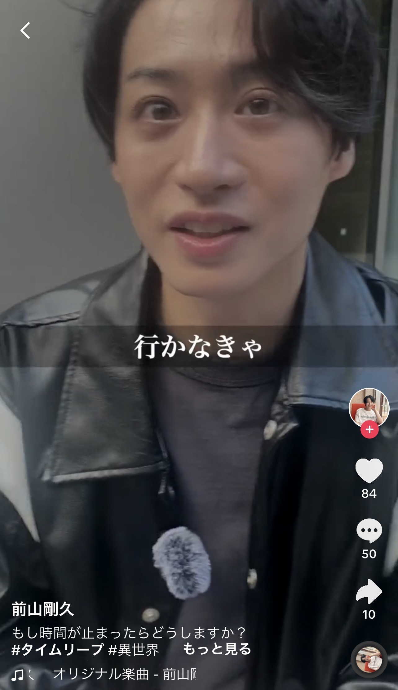 前山剛久のTikTokから