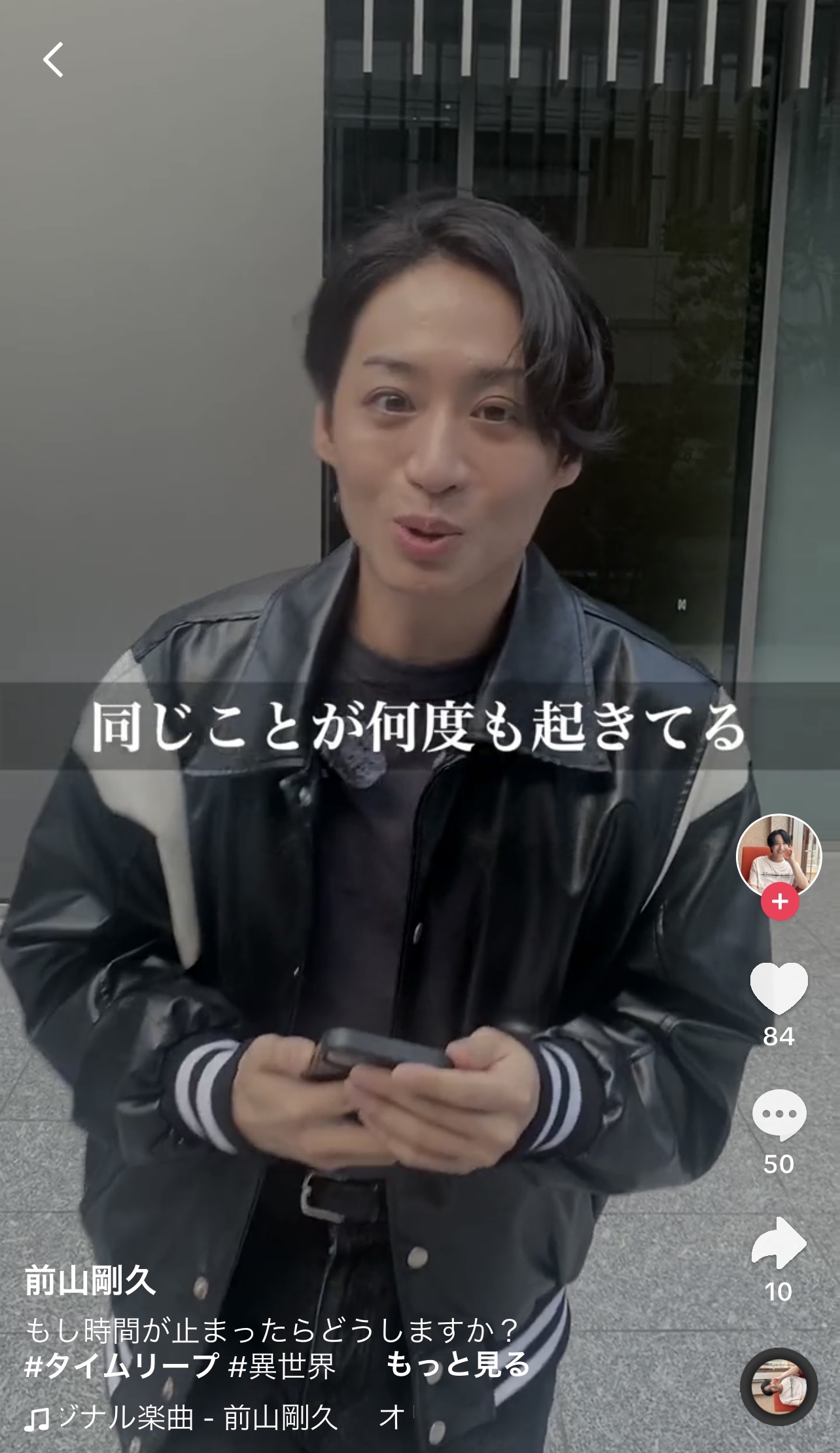 前山剛久のTikTokから