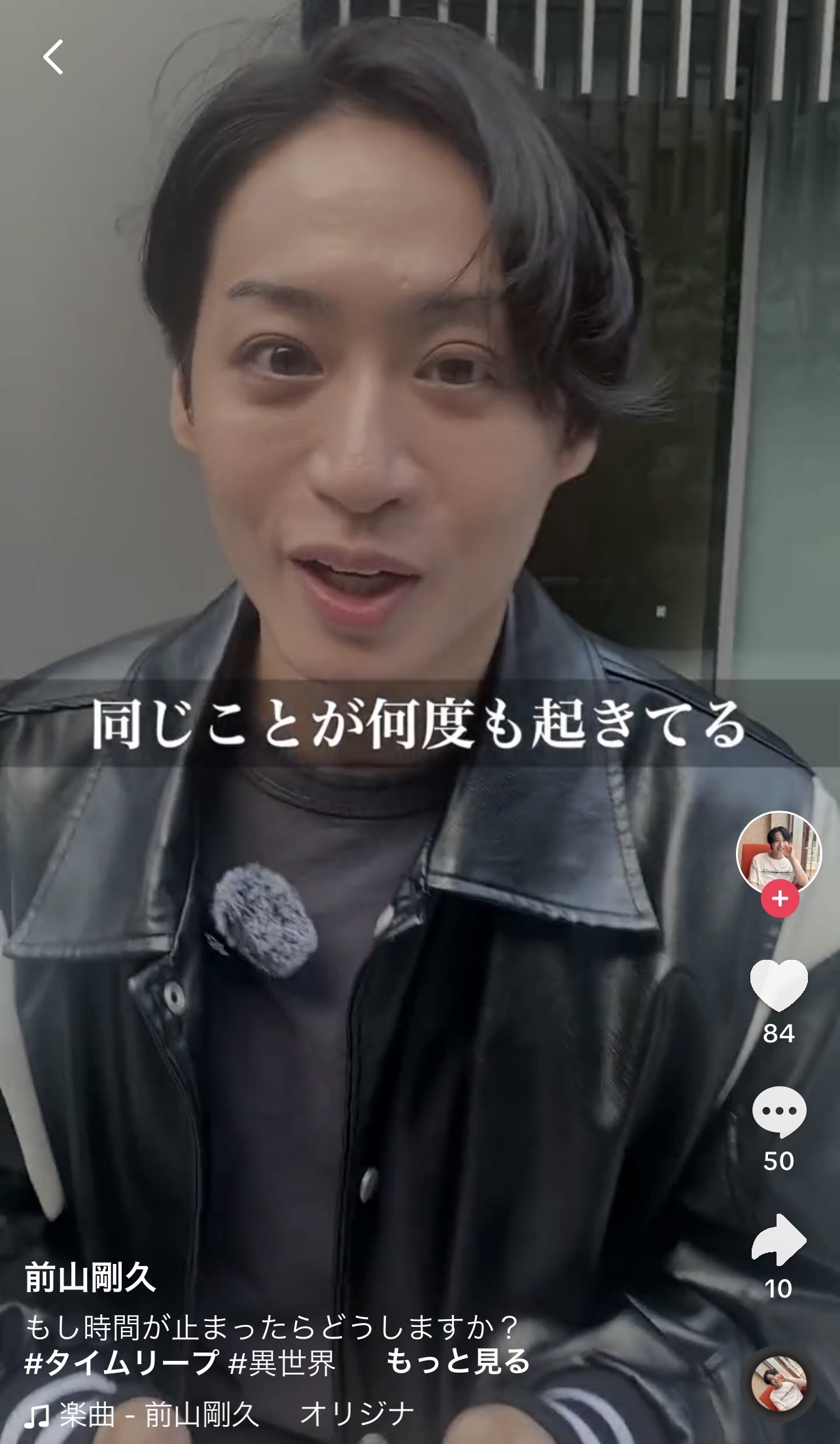 前山剛久のTikTokから