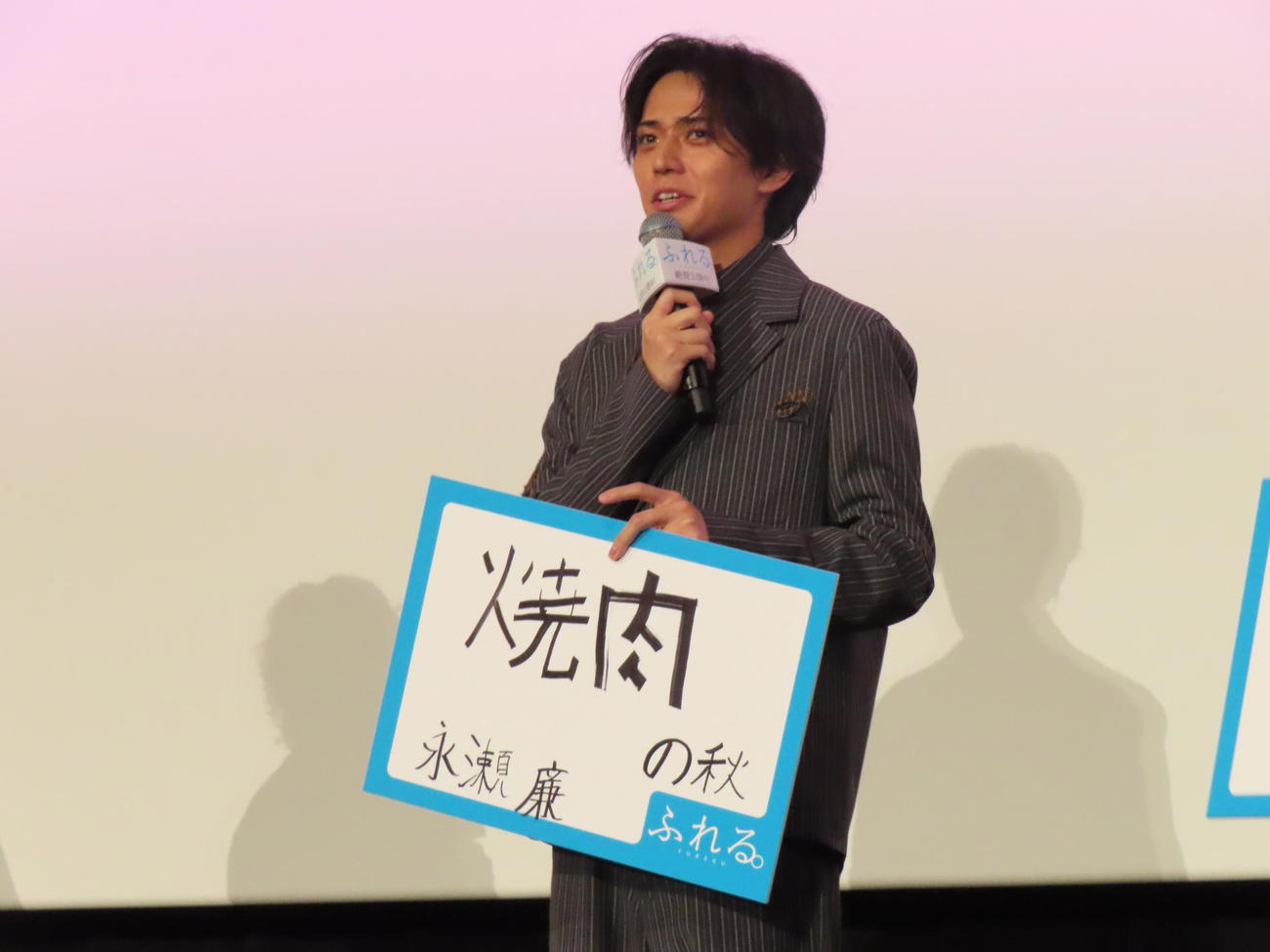 アニメ映画「ふれる。」の舞台あいさつに出席したKing＆Prince永瀬廉