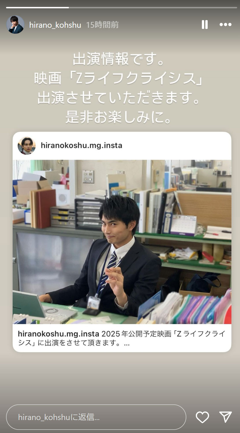 平野宏周のインスタグラムから