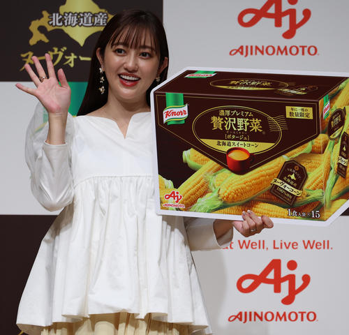 菊地亜美「一番おいしいところを夫と子供に渡したい」第２子妊娠発表一夜明け妻と母の顔