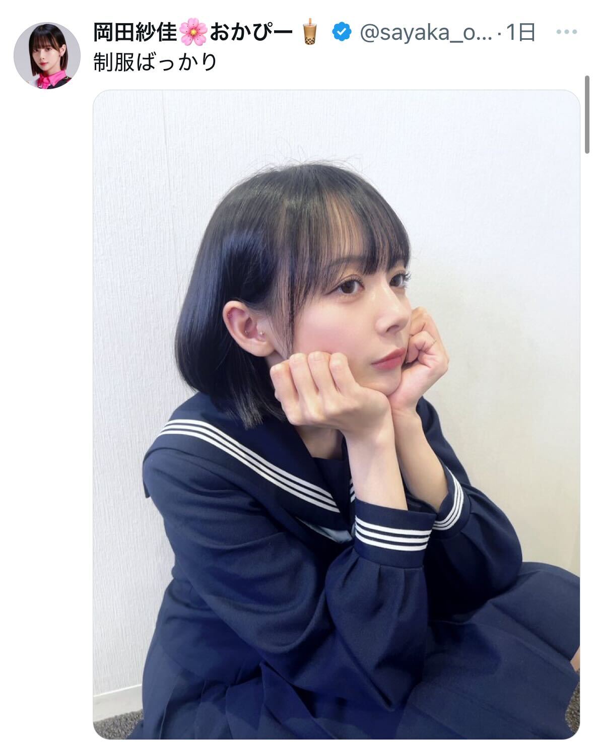 岡田紗佳のＸから