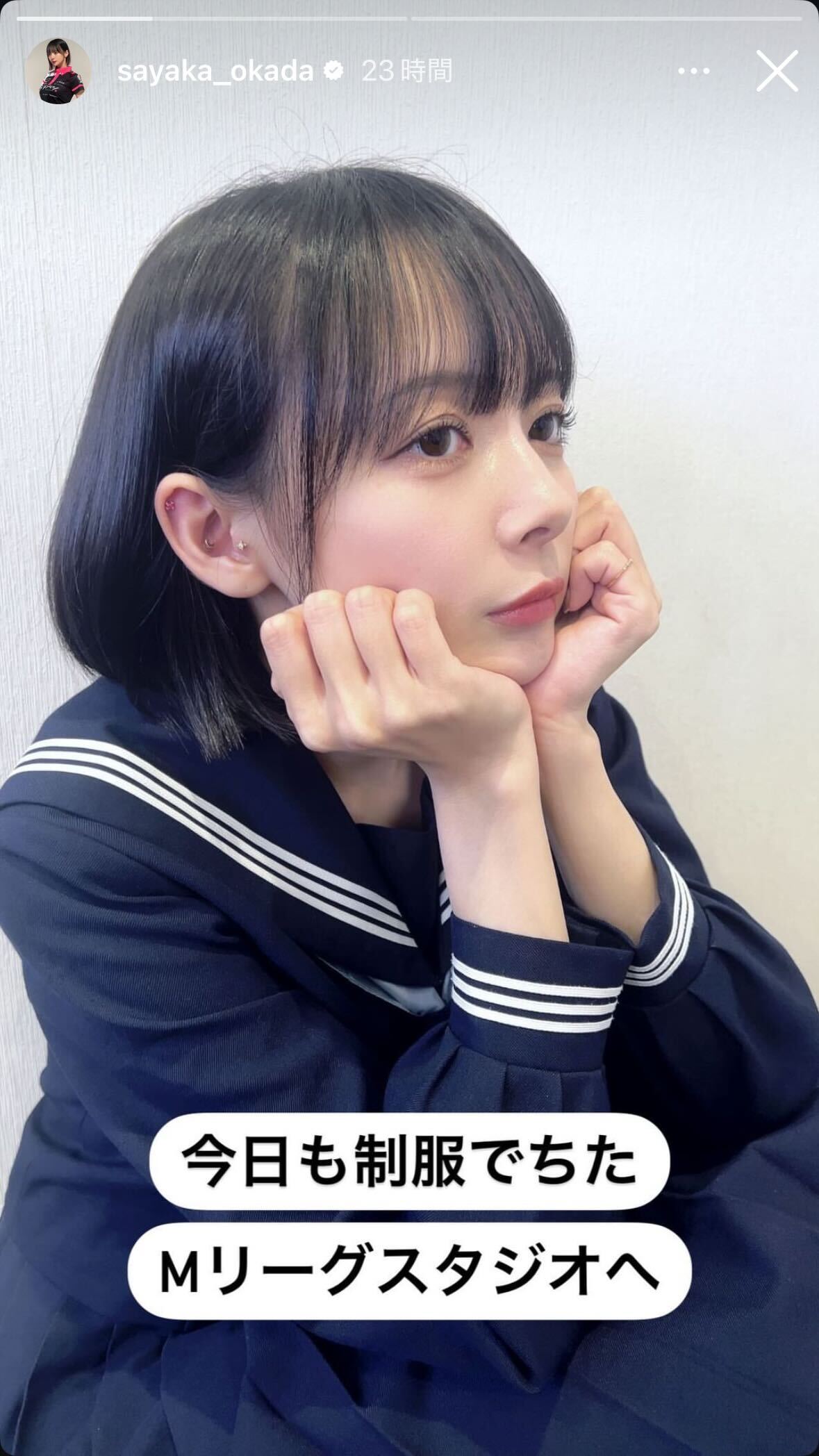 岡田紗佳のインスタグラムから