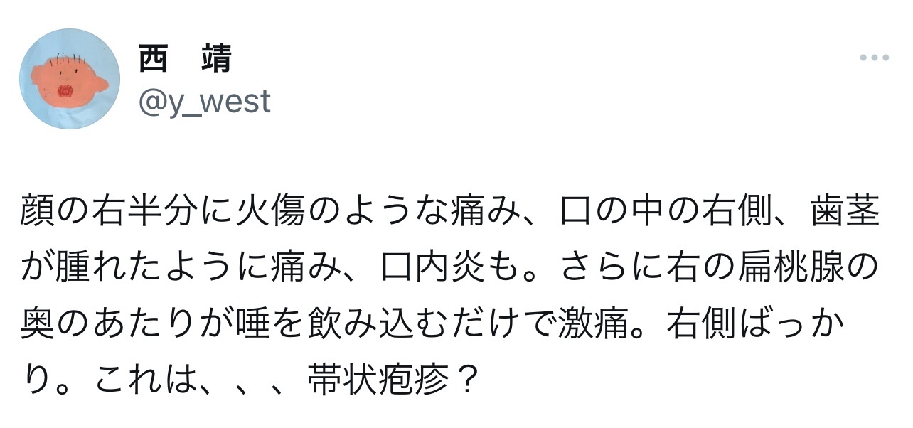MBS西靖アナウンサーのXから
