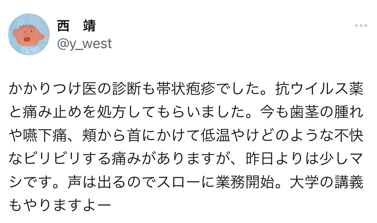 MBS西靖アナウンサーのXから
