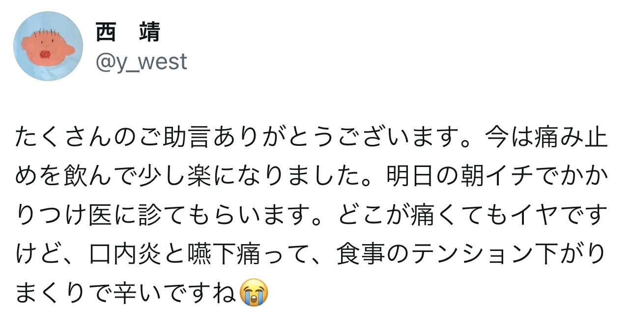 MBS西靖アナウンサーのXから