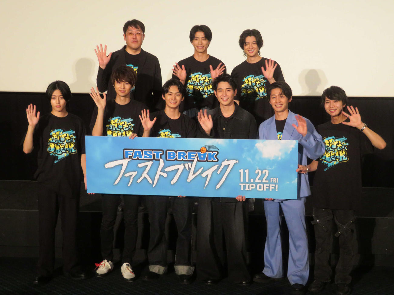 映画「ファストブレイク」完成披露試写会に登壇した、前列左から荒井啓志、中山優貴、押田岳、中沢元紀、小林亮太、谷水力、後列左から長谷川徹監督、奥谷知弘、京山陽春（撮影・村上幸将）