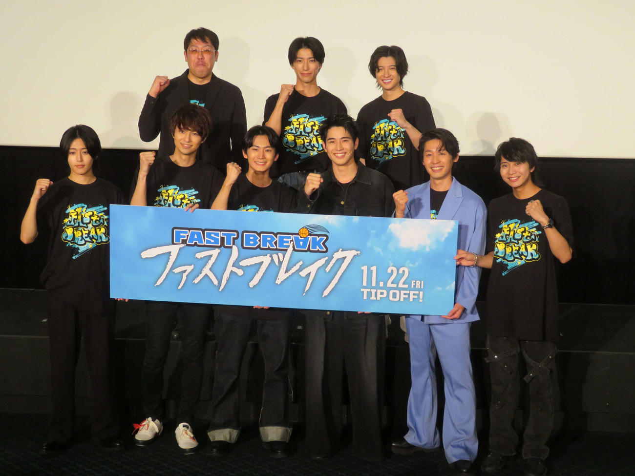 映画「ファストブレイク」完成披露試写会に登壇した、前列左から荒井啓志、中山優貴、押田岳、中沢元紀、小林亮太、谷水力、後列左から長谷川徹監督、奥谷知弘、京山陽春（撮影・村上幸将）