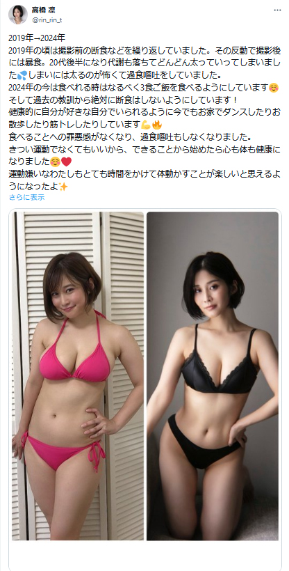 高橋凛のＸから