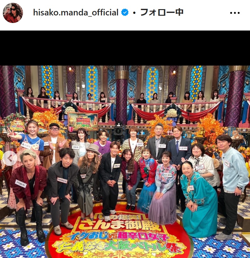 萬田久子のインスタグラムから