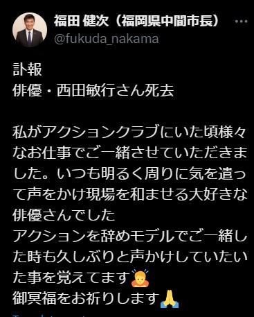 福田健次氏の公式Xから