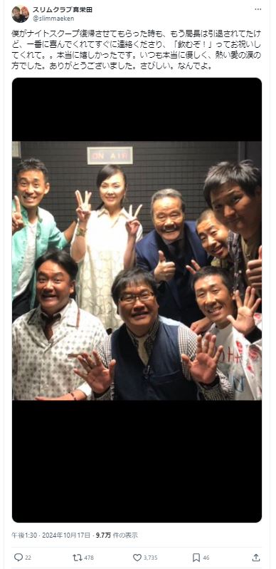 真栄田賢のＸから