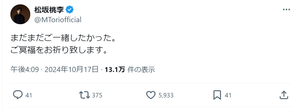 松坂桃李のＸから