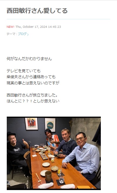田中健のブログから