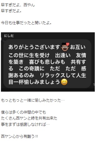田中健のブログから