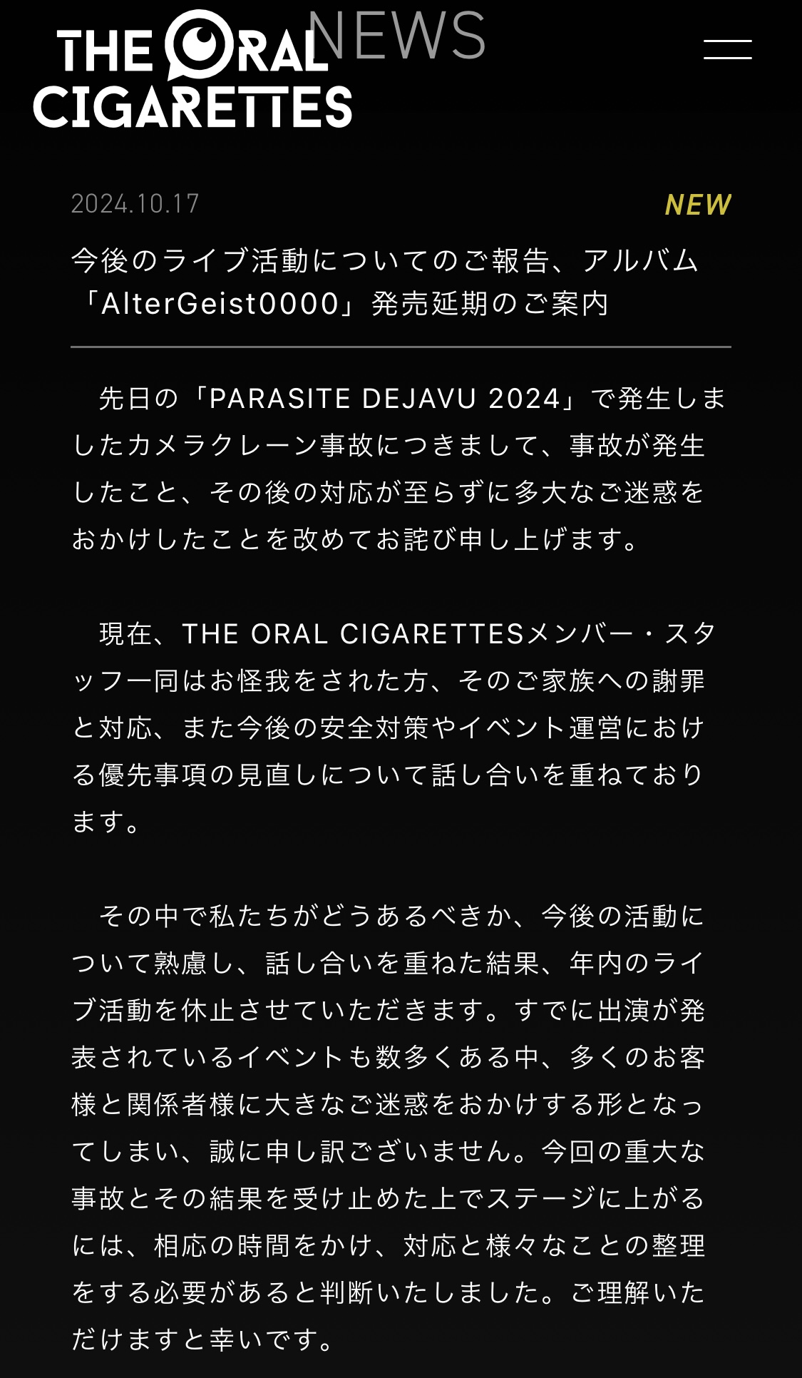 THE ORAL CIGARETTES公式サイトから