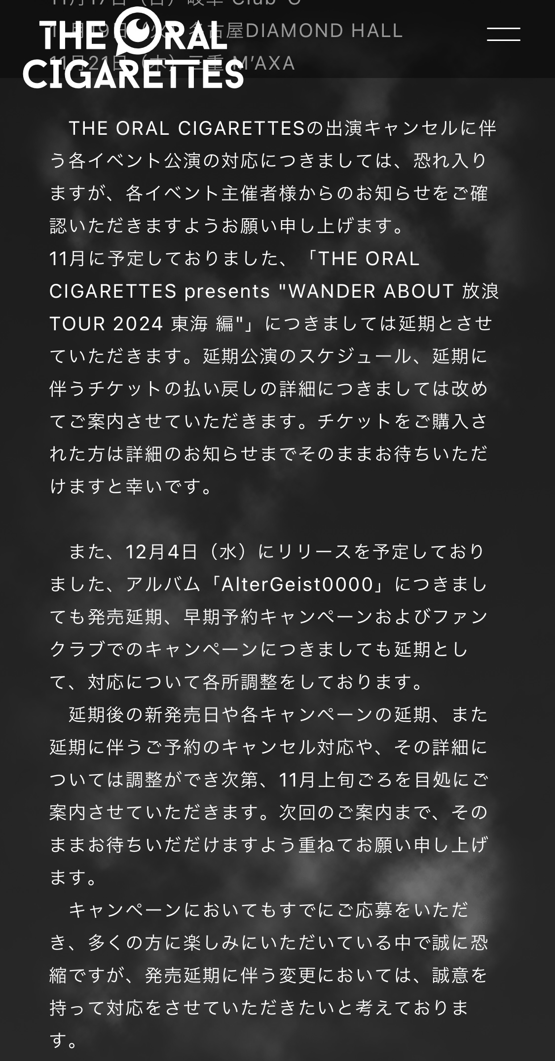 THE ORAL CIGARETTES公式サイトから