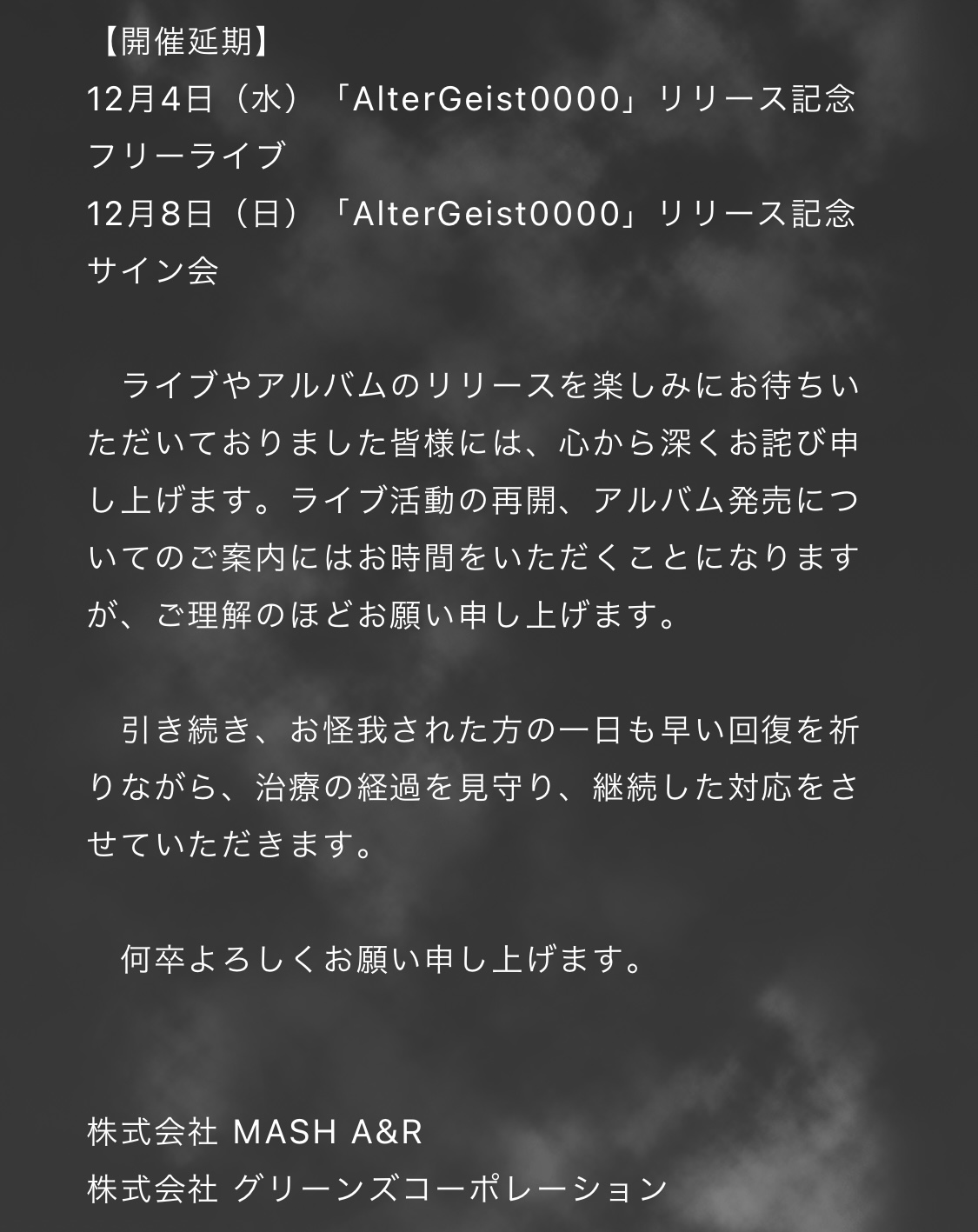 THE ORAL CIGARETTES公式サイトから