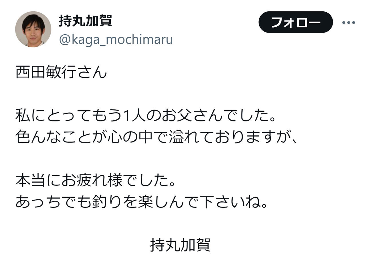 持丸加賀のXから