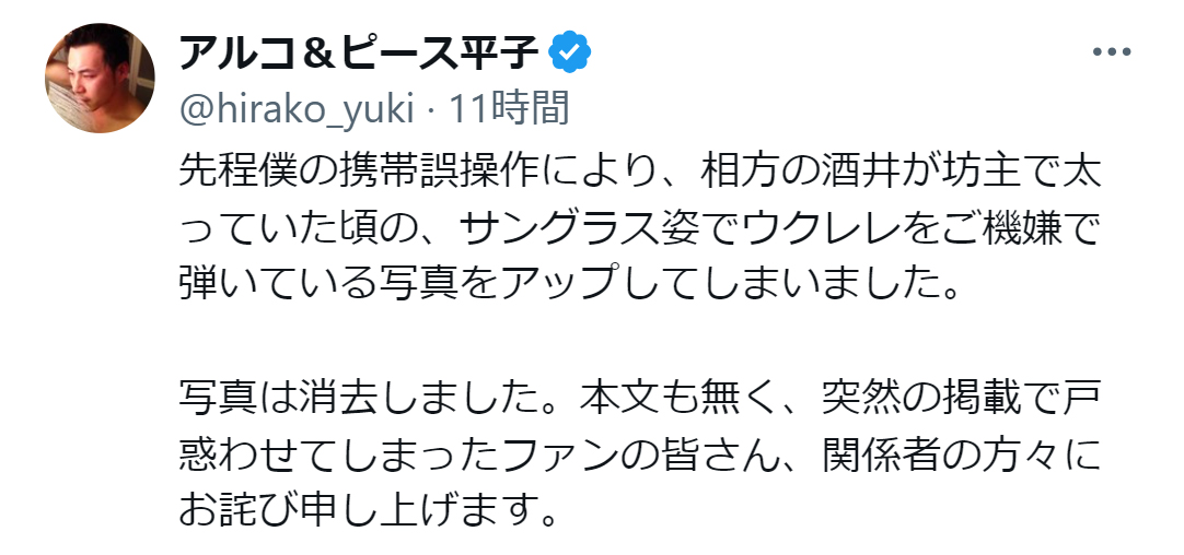 平子祐希のX（旧ツイッター）から