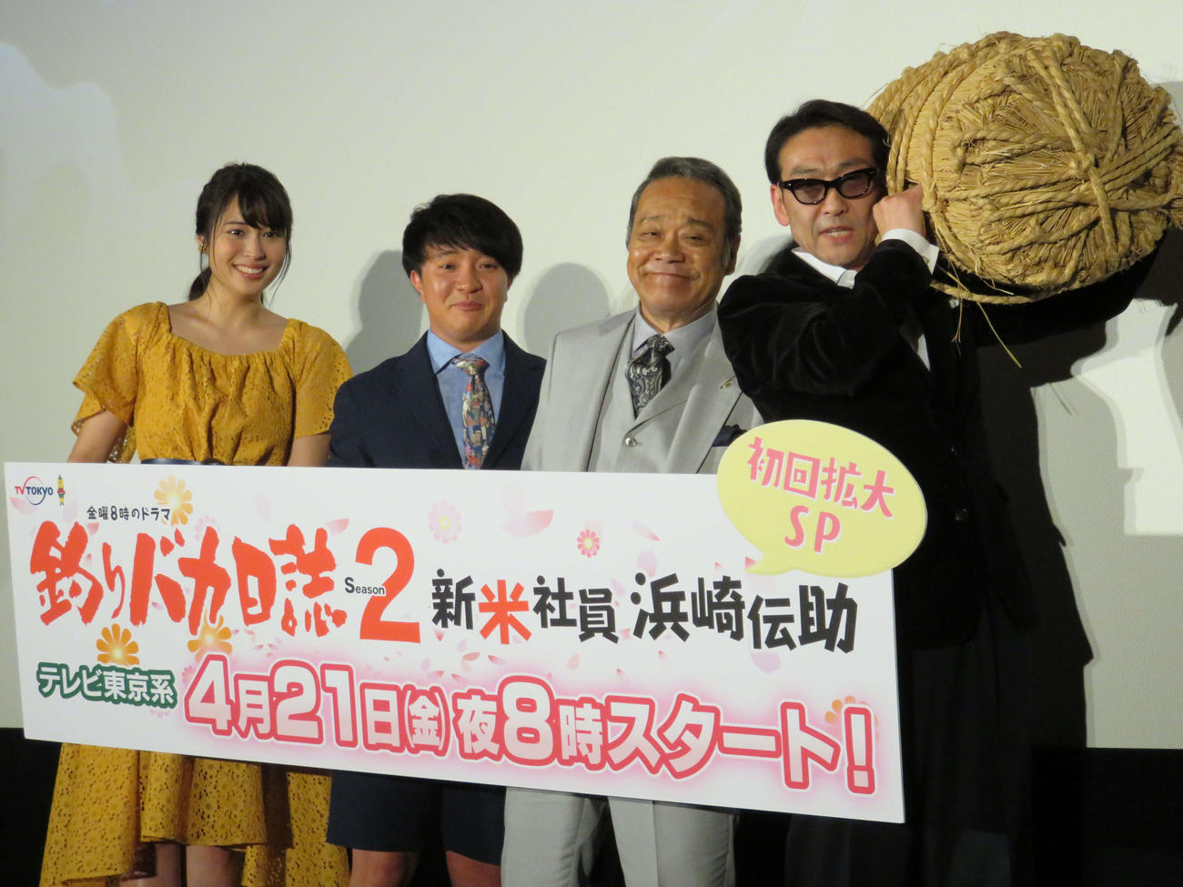 ドラマの完成披露試写会に登壇した、左から広瀬アリス、浜田岳、西田敏行さん、吹越満（2017年4月18日撮影）
