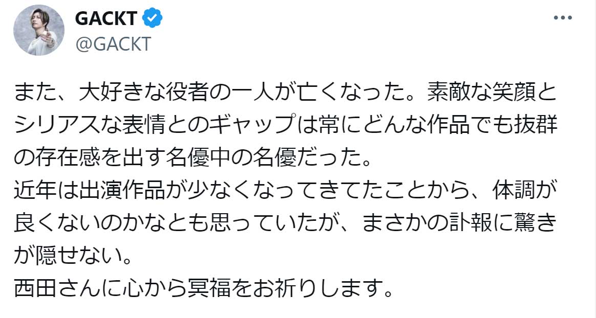 GACKTのX（旧ツイッター）から　
