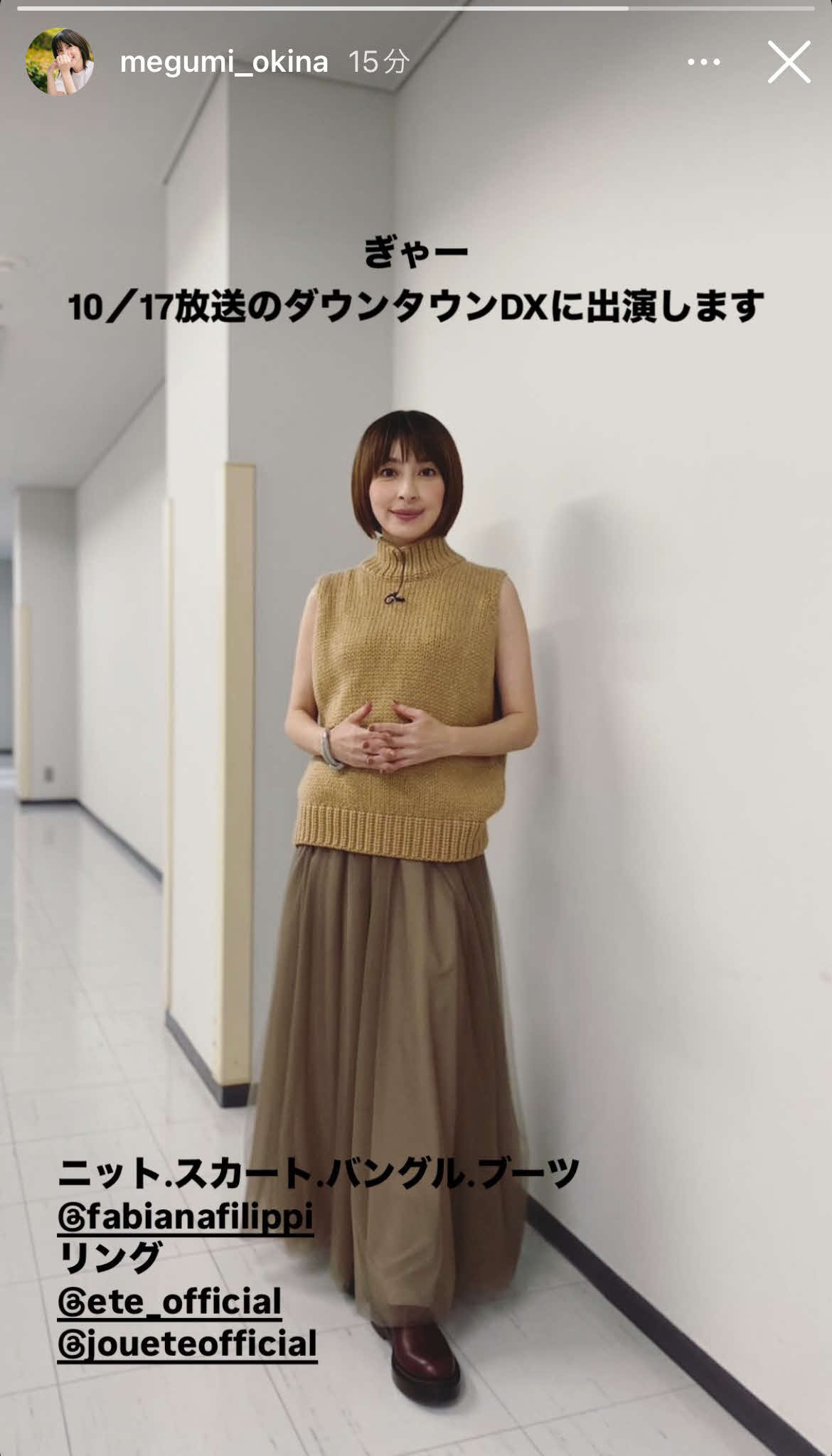 奥菜恵のインスタグラムから