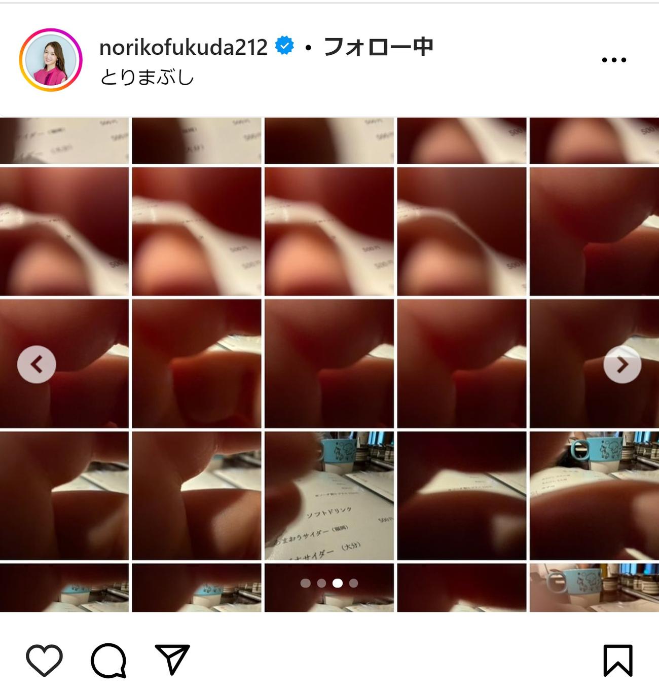 福田典子アナのインスタグラムから