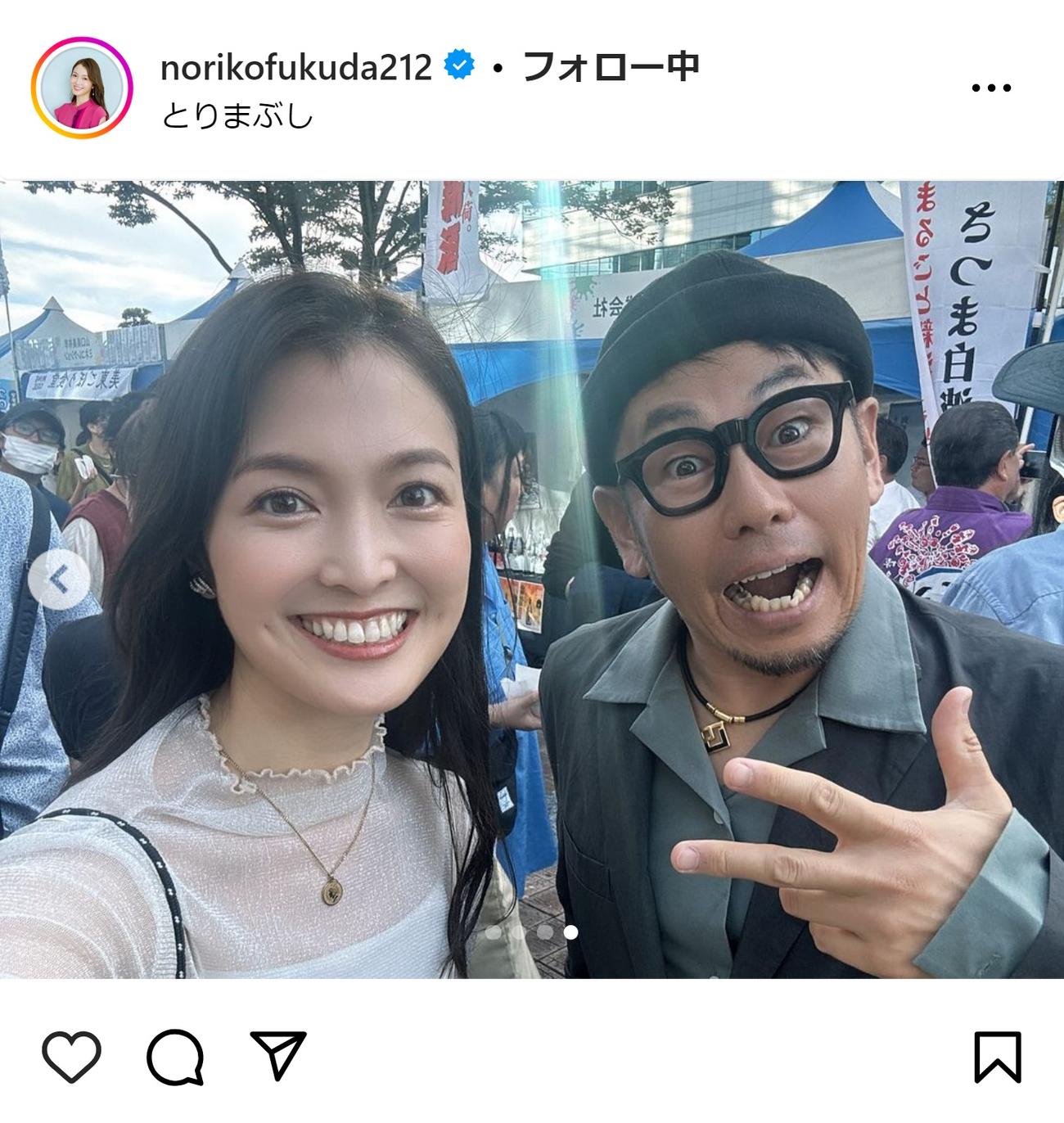 福田典子アナのインスタグラムから