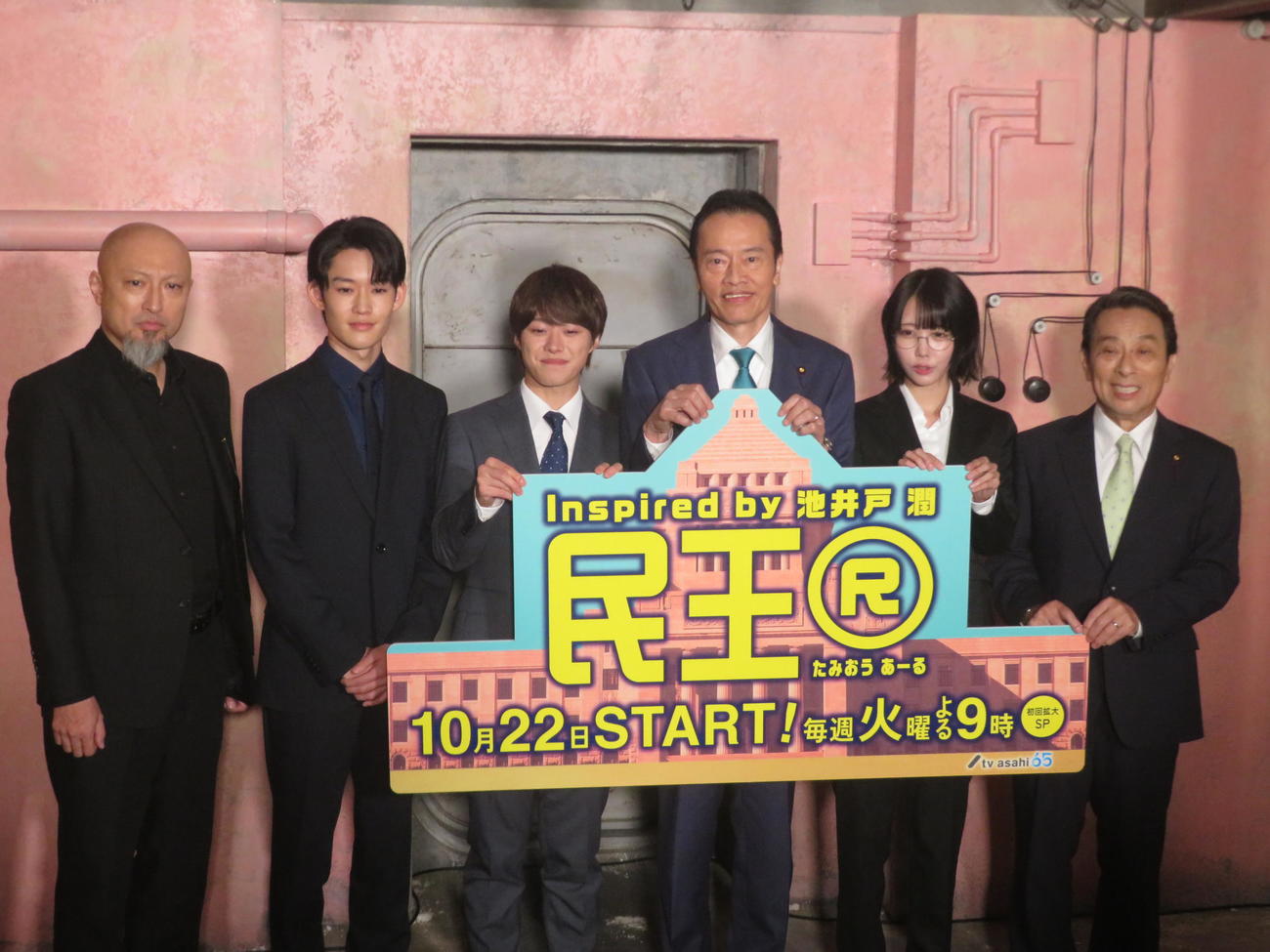 テレビ朝日「民王R」制作会見に出席した、左から山内圭哉、山時聡真、大橋和也、遠藤憲一、あの、金田明夫