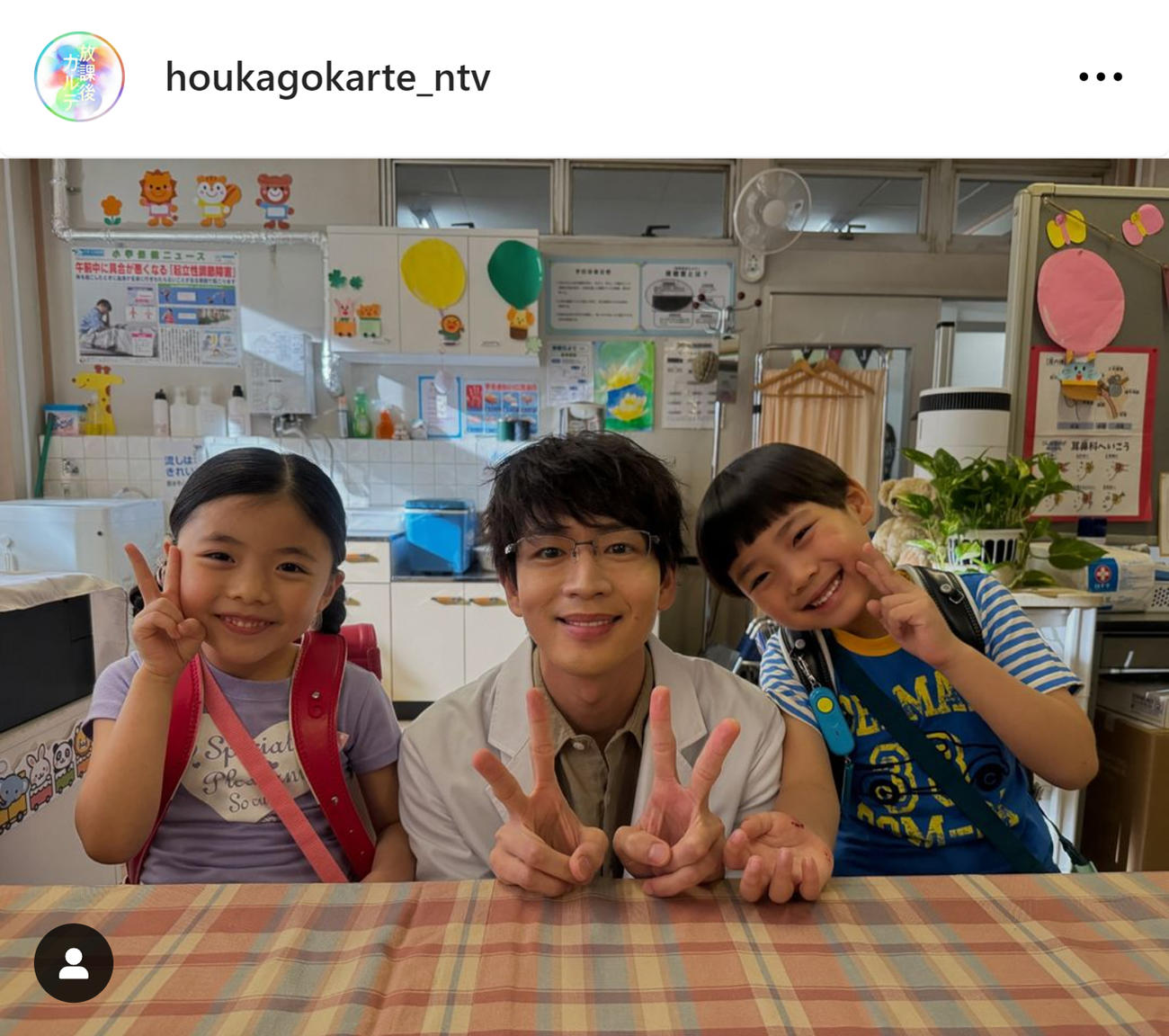 日テレ系ドラマ「放課後カルテ」公式インスタグラムから