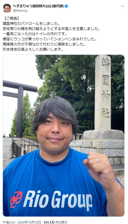 へずまりゅうのXから