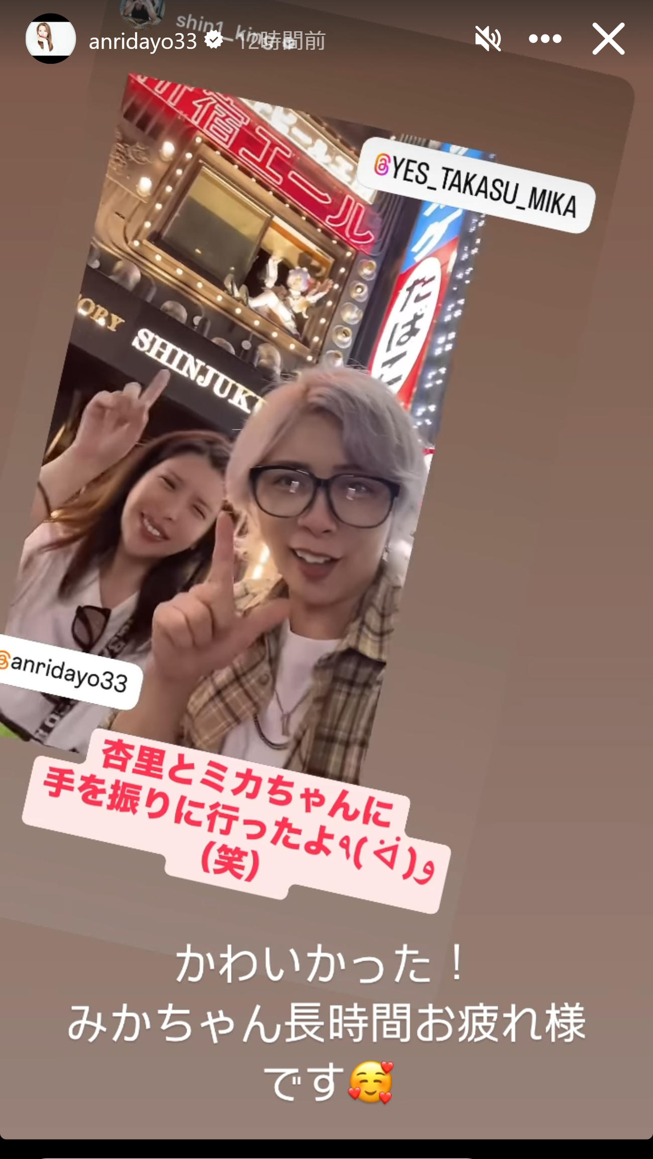 坂口杏里さんのインスタグラムから