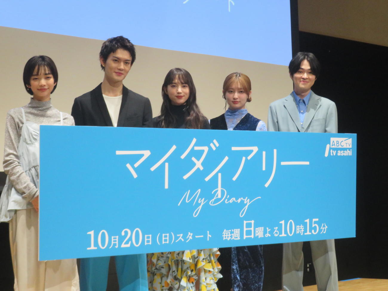 テレビ朝日系ドラマ「マイダイアリー」制作発表会見に出席した、左から見上愛、佐野勇斗、清原果耶、吉川愛、望月歩