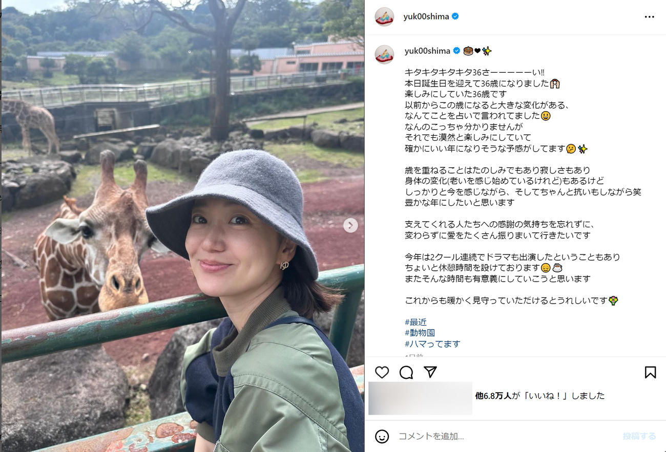 大島優子のインスタグラムから