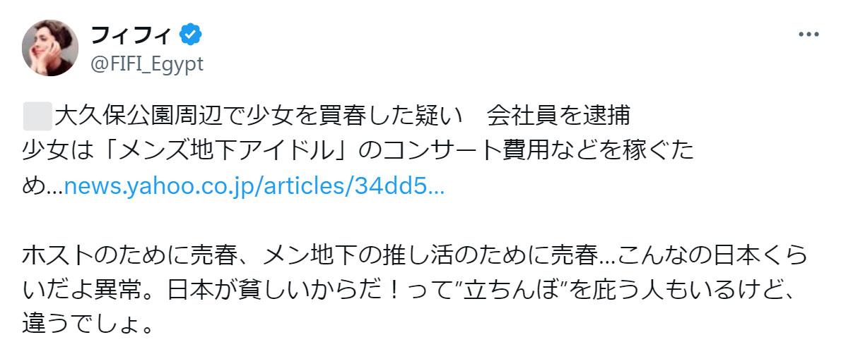 フィフィのXから