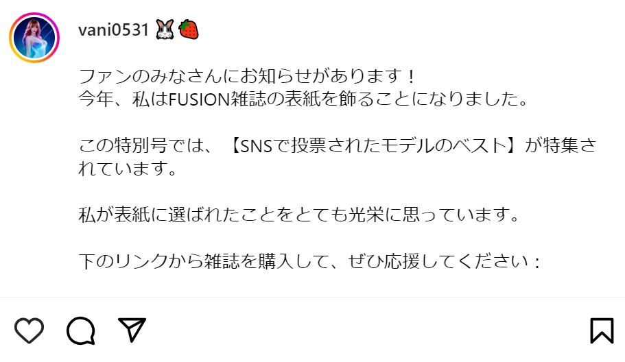 ヴァニラのインスタグラムから