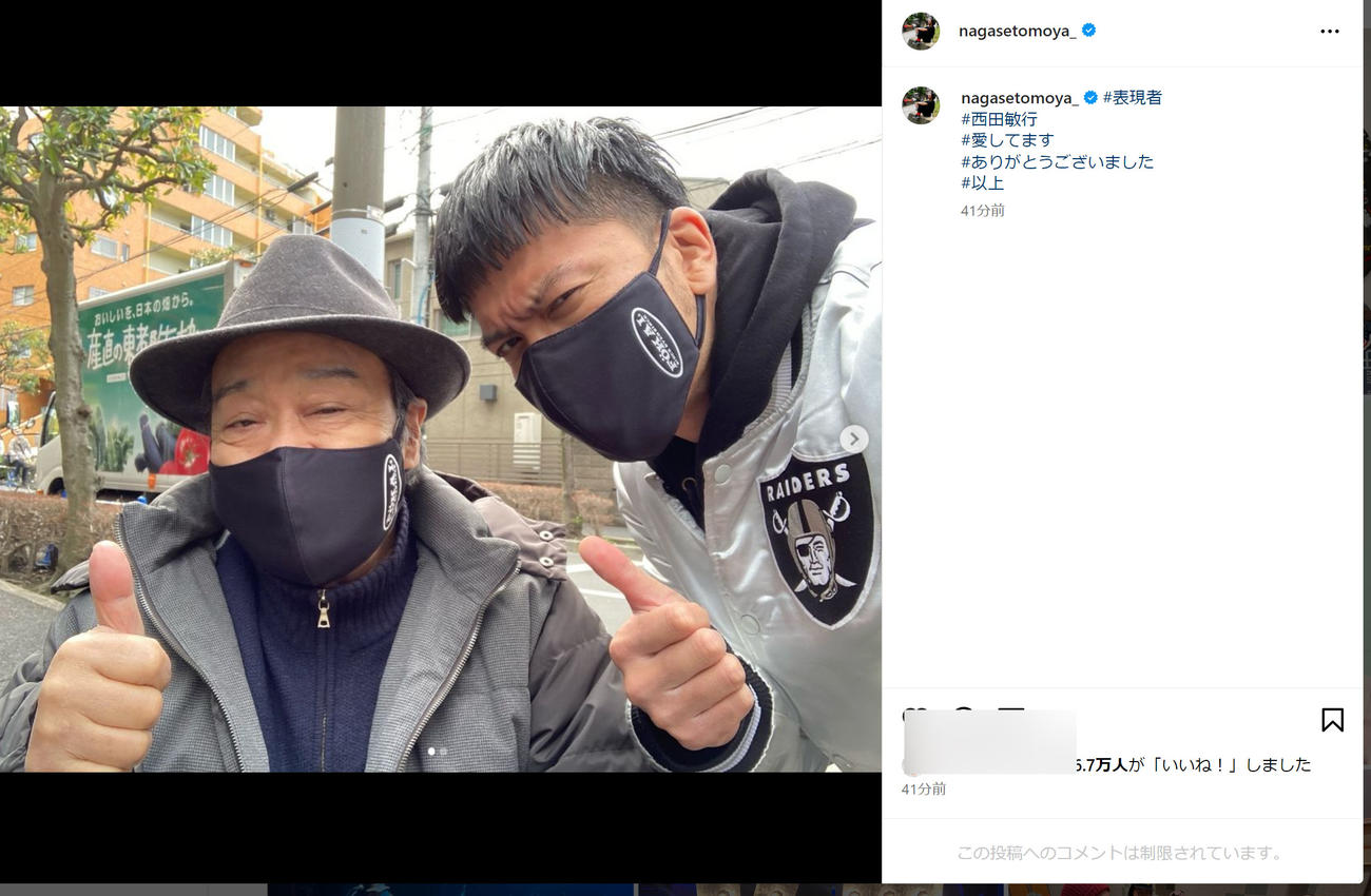 長瀬智也のインスタグラムから