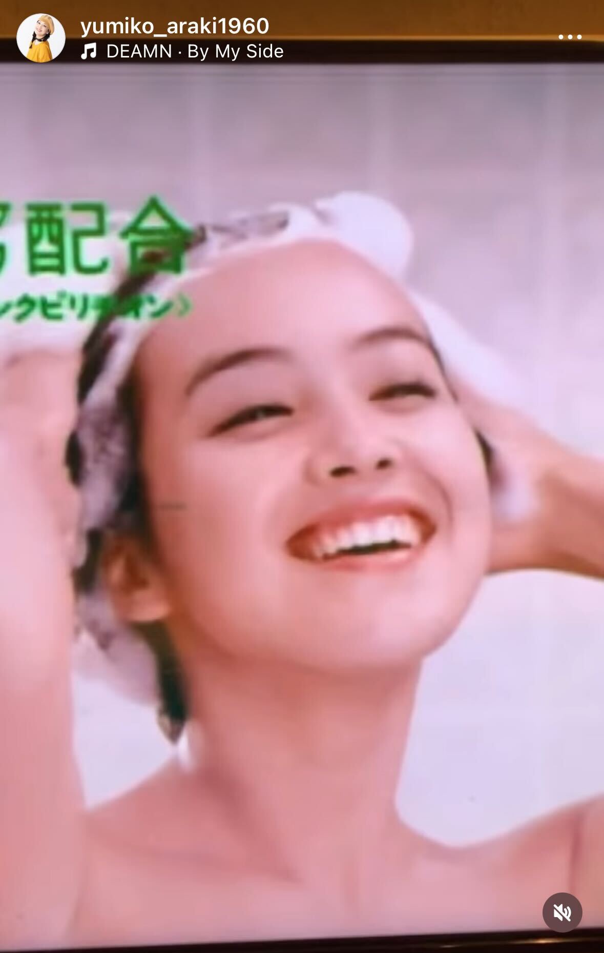 荒木由美子のインスタグラムから