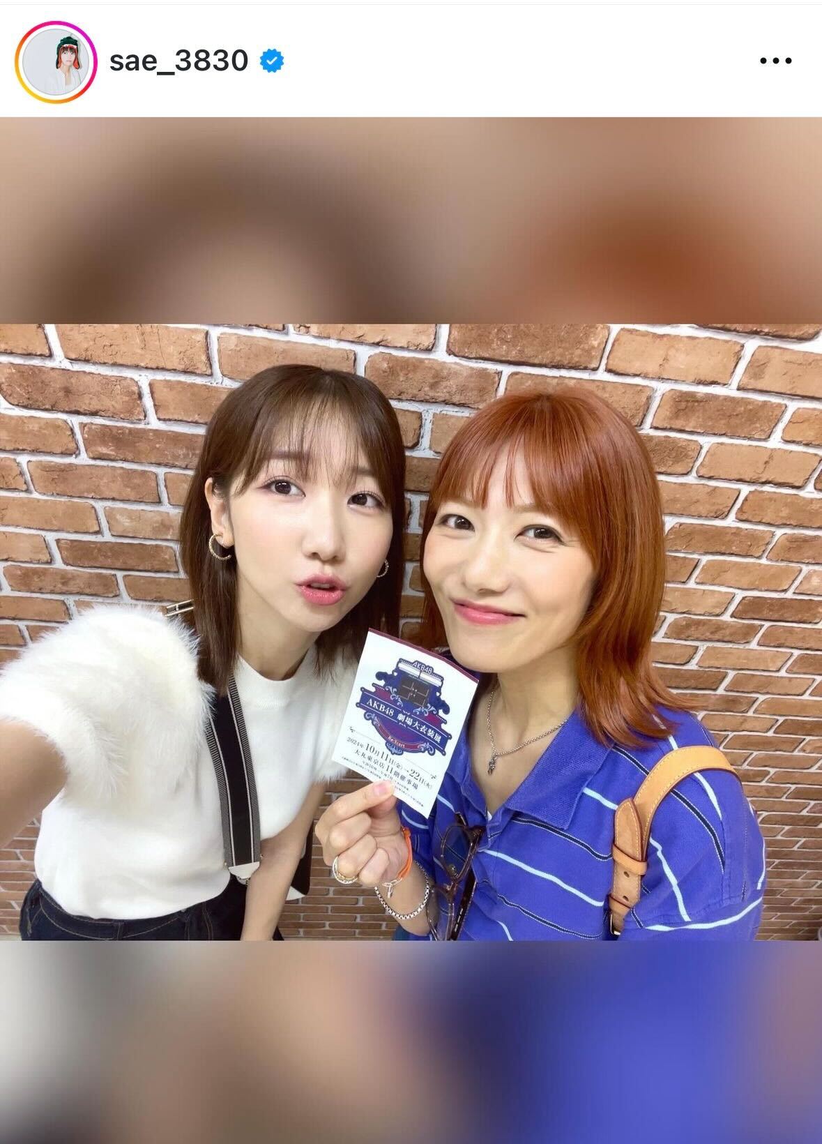 宮澤佐江のインスタグラムから