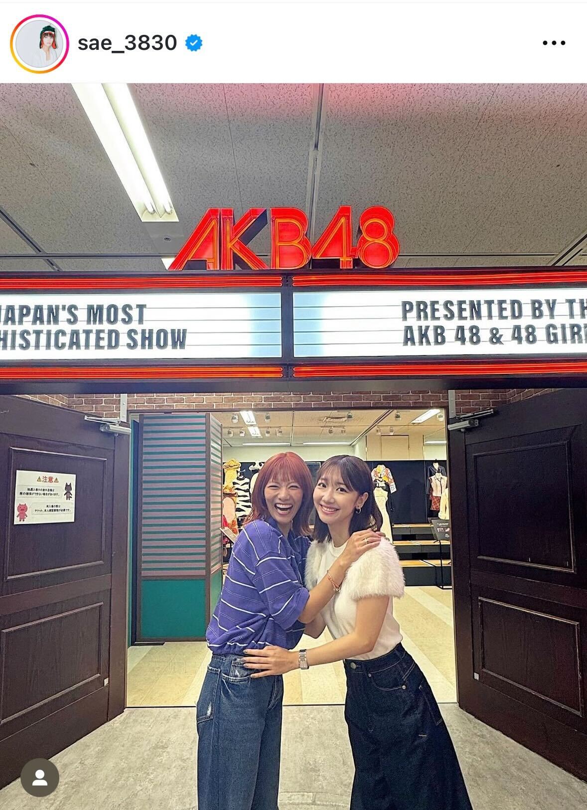 宮澤佐江のインスタグラムから