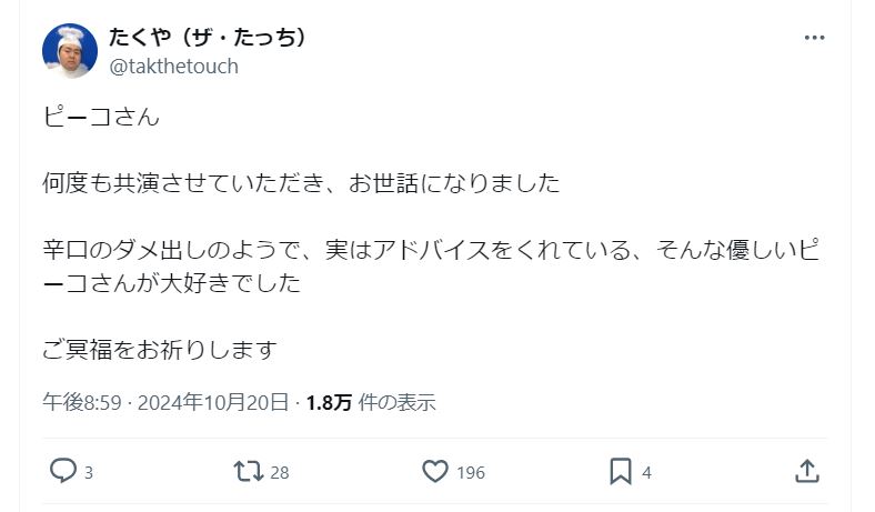 「ザ・たっち」たくやのＸから