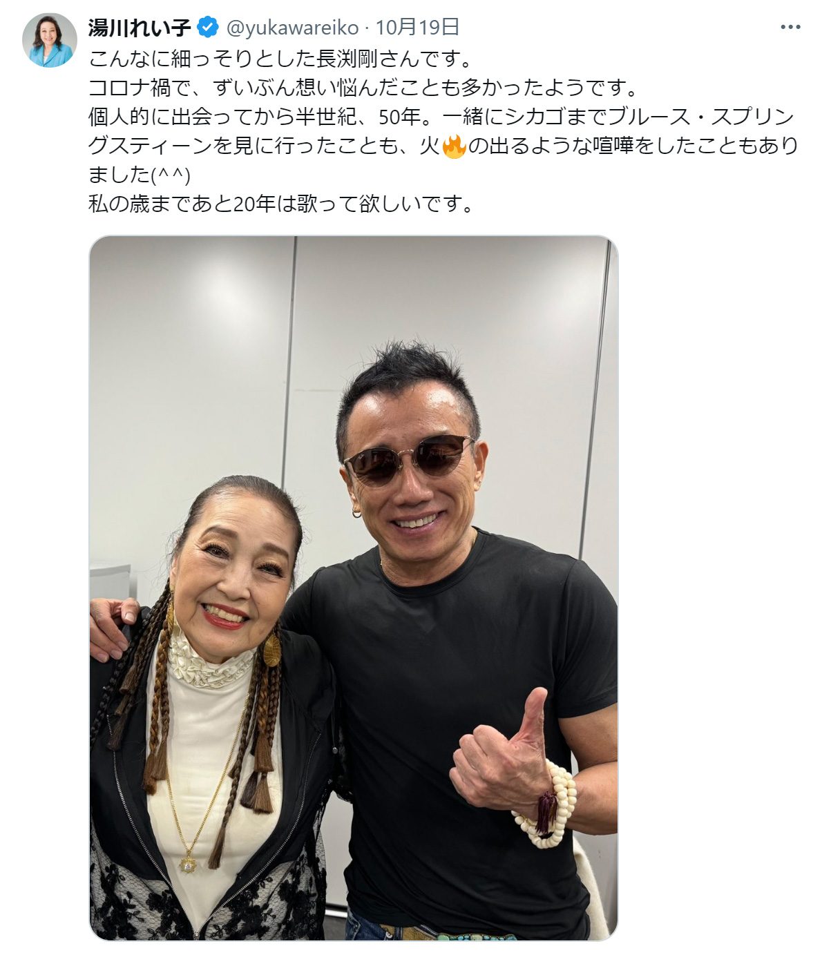 湯川れい子さんのXから