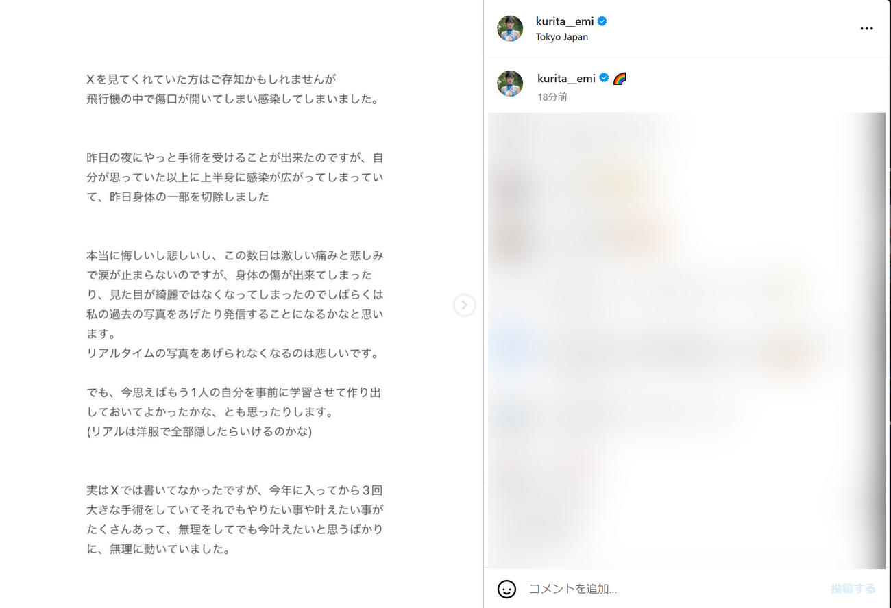 くりえみのインスタグラムから