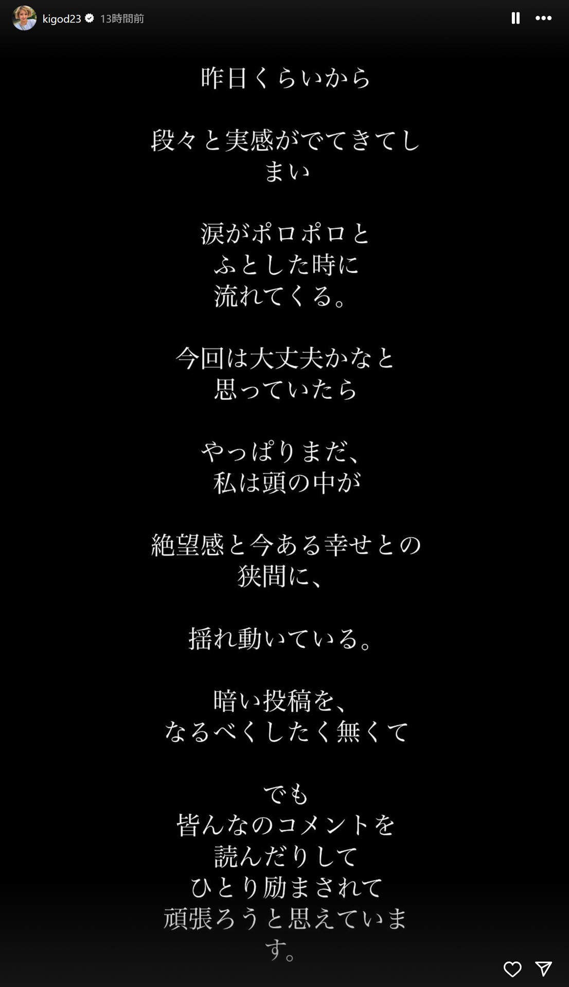 希良梨のインスタグラムから