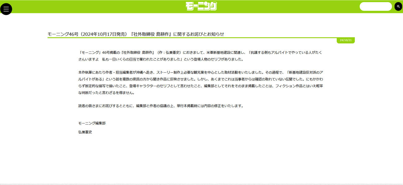 漫画誌「モーニング」の公式サイトから